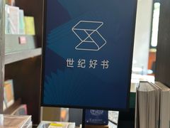 -思南书局(复兴中路店)