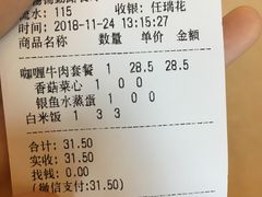 账单-老娘舅(奥特莱斯店)