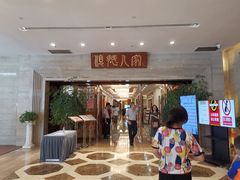 -顺德人家食府(黄金广场店)