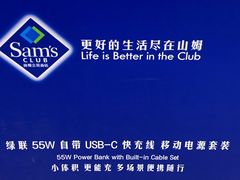 -山姆会员商店(西溪店)
