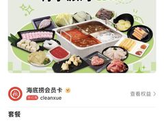 -海底捞火锅鲜切牛肉主题店(长寿路店)