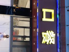 门面-适口餐厅砂锅粥(公信路总店)