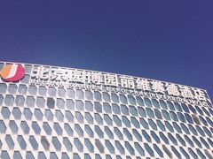 -北京园博大酒店