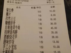 账单-小辉哥大排档(船山路总店)