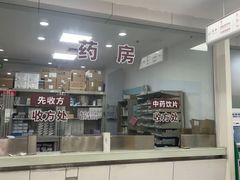 -上海仁爱医院