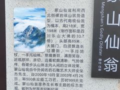 -沂蒙山旅游区龟蒙景区
