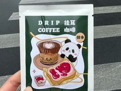 -熊猫家PANDA BAKERY(望江店)