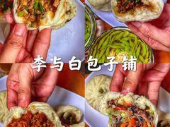 -李与白包子铺(桐梓林店)