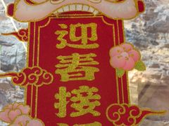 -雅苑中餐厅