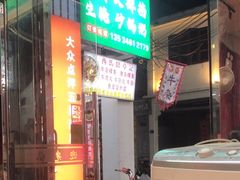 -官塘锋记鱼生·生腌·砂锅粥(牌坊街店)