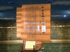 -中国京杭大运河博物馆