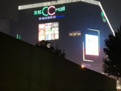 -天虹购物中心(石路店)