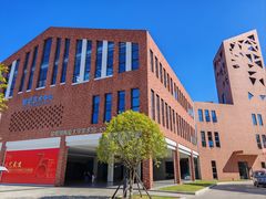 -景德镇陶瓷大学(湘湖校区)