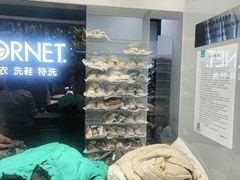 -福奈特洗衣洗鞋(莘谭路店)