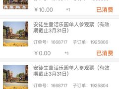 -安徒生童话乐园