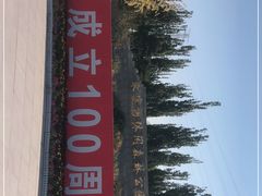 -永定河休闲森林公园