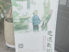 -平江历史文化街区-友苏美术馆