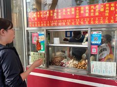 -庞记炸串