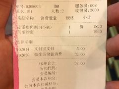 账单-梁记粥铺(开元地中海店)