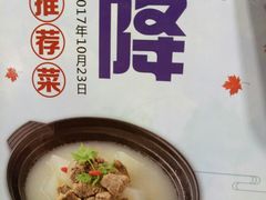 -嘉和一品粥(政府街店)