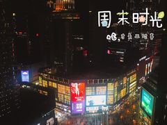 -笑福亭料理小馆(解放碑店)