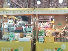 -榴莲BB 四季果园