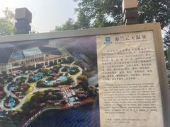 -海兰云天度假区温泉