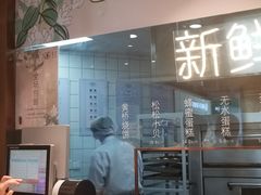 -泸溪河桃酥(秦淮夫子庙一店)