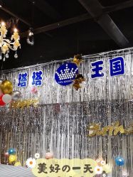-塔塔王国·主题儿童游乐园(奥城商业广场店)