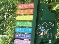 -杭州少年儿童公园