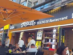 -有奴思烤肉·清真(正宁路店)