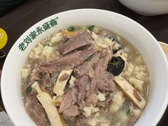 -老刘家永盛斋·传统泡馍(东关南街店)