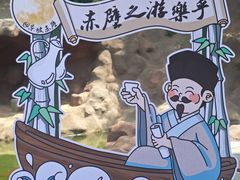 -东坡赤壁风景名胜区