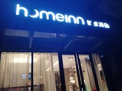 -如家酒店·neo(南京夫子庙店)