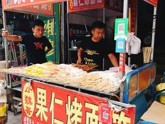 门面-小魏哥果仁烤面筋