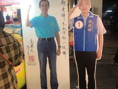 -六合夜市