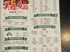 -辣蛙先生美蛙鱼头(峨眉店)