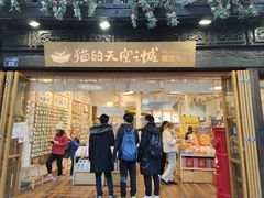 -猫的天空之城概念书店(杭州南宋御街店)