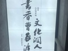 -曹家渡街道图书馆
