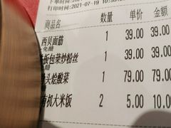 -西贝(吴江路湟普汇店)