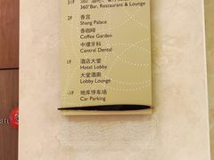 -深圳香格里拉酒店