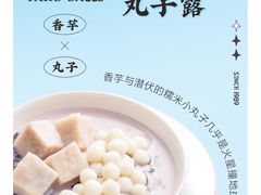 -古春堂凉茶甜品(拱北口岸店)