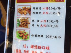 菜单-傅强排骨(成都总店)