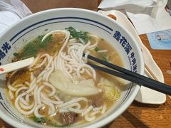 -鑫花溪牛肉米粉(东环大润发店)