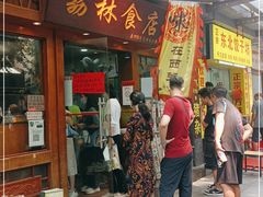 门面-荔林食店(西华路店)