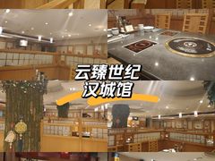 -汉城馆·烤肉火锅餐厅·韩国烤肉(河北云瑧世纪大饭店)