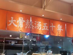 -味千拉面(泰州万达广场店)