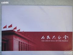 -人民大会堂