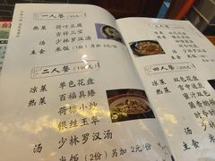 -少林寺欢喜地素斋馆