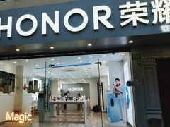 -荣耀授权专卖店(黄浦浙江中路店)